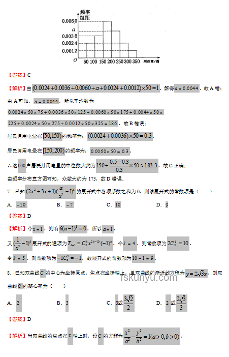 今年高考泄露“绝密答案”？假！